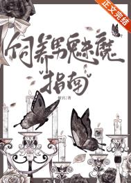 闪婚厚爱：总裁宠妻NO